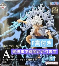 ワンピースフィギュア 一番くじ A賞 ルフィ ニカ C賞ピエール＆ガン