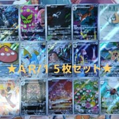 PoKeMoN/カード】《AR/15枚セット》 - メルカリ