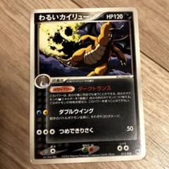 ポケモンカード わるいカイリュー - メルカリ