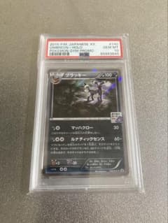 ポケカ　ブラッキー　ナイトバトル　プロモ　PSA10