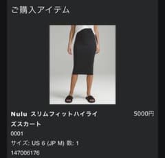 lululemon Nulu スリムフィットハイライズスカート - メルカリ
