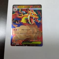 メガリザードンYex MEGA スタートデッキ100 バトルコレクション 08