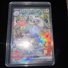 チラチーノex SAR MEGA 拡張パック ニンジャスピナー キラ 117