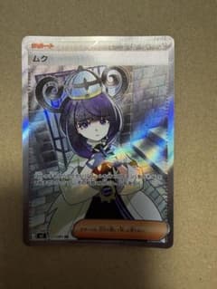 白*桃様 ポケモンカード ムク SR M 拡張パック アビスアイ キラ 111/のサムネイル