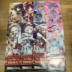 ヴァイスシュヴァルツ　東方プロジェクト　販促用B2短冊ポスター　全8種　未使用 m82184645904_1.jpg?1778579617