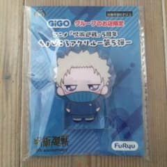 Jujutsu Kaisen Chopi Koro Acrylic Figure Vol. 5: Inumaki Toge