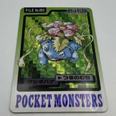 1997年 バンプレスト ポケモン フシギバナ カードダス 1997年 バンプレスト ポケモン フシギバナ カードダス - メルカリ