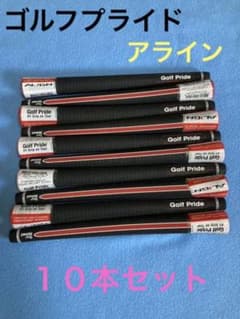 ゴルフプライド　グリップ１０本セットのサムネイル