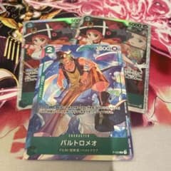 バルトロメオ　ナミsrセットのサムネイル