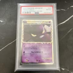 ポケモンカード クロバット グレート PSA8 - メルカリ