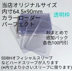カラーローダー クリア280枚ドラゴンボールスーパーダイバーズアーセナルベース m82185944518_1.jpg?1781257360