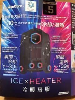 WindCore ICE x HEATER 冷暖房服 本体 2026年モデル - メルカリ