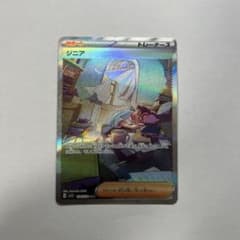 【即購入OK】ジニア SAR ポケモンカードのサムネイル