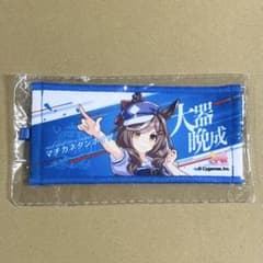 ウマ娘 公式ミニ応援タオルキーホルダー マチカネタンホイザ リアル