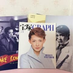 姿月あさと 宝塚公演パンフ＆歌劇＆グラフ10冊セットのサムネイル