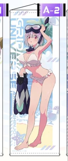 くじメイト グリッドマンユニバース新条アカネ A-2賞　ロングタペストリーのサムネイル
