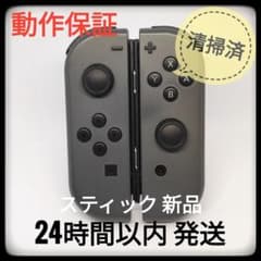 ジョイコン2つセット(左右) No. 265のサムネイル