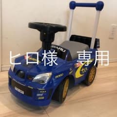 子供用　手押し車、乗用玩具　足蹴り車のサムネイル