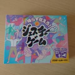 ビバリー ジェスチャーゲームのサムネイル