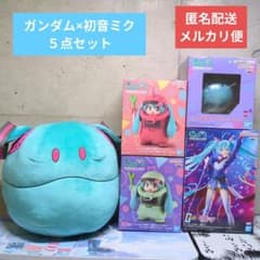 ガンダム45周年×初音ミク めちゃもふぐっとぬいぐるみ～ハロ～の入手