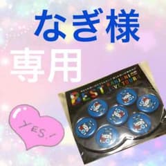 8EST 缶バッチ ♡♡ 安田章大のサムネイル