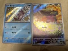 ポケモンカード　パモarのサムネイル