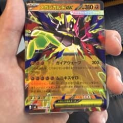 ポケカ】メガジガルデex MURの価格相場を徹底解説！高騰理由や最新買取