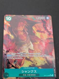 ワンピースカードゲーム シャンクス OP17-022 SRのサムネイル