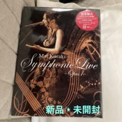 倉木麻衣/Mai Kuraki Symphonic Live-Opus 1-〈…のサムネイル