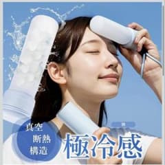 氷のう　魔法瓶構造　アイシング　熱中症対策　真空断熱　アイスパックのサムネイル