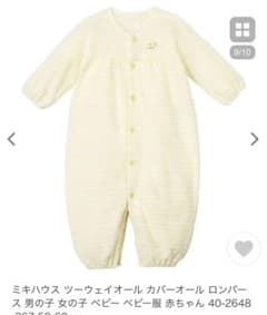 【新品未開封】ミキハウス ロンパースのサムネイル