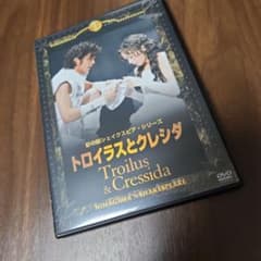 彩の国シェイクスピア・シリーズ トロイラスとクレシダ DVDのサムネイル