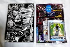 デュエルマスターズ 超ブラックBOX 付録セットのサムネイル