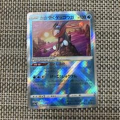 かがやくゲッコウガK[S9a 026/067]強化拡張パック「バトルリージョン」 PSA10】かがやくゲッコウガ K[S9a 026/067](強化拡張パック「バトル