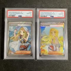 連番】 リーリエの決心 SR SAR PSA10 - メルカリ