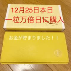 皇居　財布　長財布　一粒万倍日　金運　幸運のサムネイル