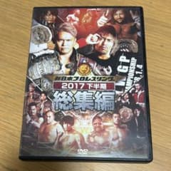 新日本プロレス総集編2019 上半期 下半期〈2枚組〉 新日本プロレス総集編2019 上半期〈2枚組〉 - メルカリ