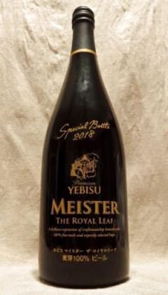 エビス マイスター ザ・ロイヤルリーフ ビールのサムネイル