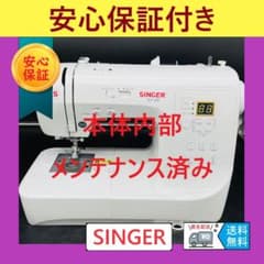 安心保証 シンガー SY-08 ハンドメイド コンピューターミシン本体