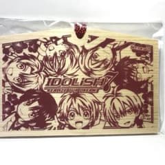 【非売品・新品・未開封】アイドリッシュセブン 絵馬のサムネイル