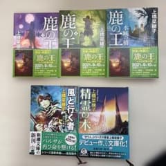 上端菜穂子 鹿の王3、4巻➕水底の橋 風と行く者 精霊の木のサムネイル