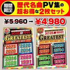 洋楽DVD245枚まとめ売り 洋楽Mix DVD】超お買い得!! 歴代名曲PV集の2本セット全8枚組 正規盤