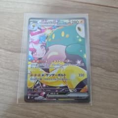 u*a様 ナンジャモのハラバリーex SARのサムネイル