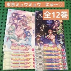 東京ミュウミュウ にゅ〜 DVD 全巻 - メルカリ
