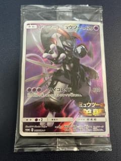 アーマードミュウツー 未開封 ミュウツーの逆襲 配布特典 プロモ