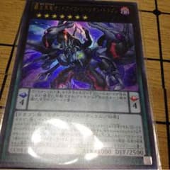 覇王黒竜オッドアイズ・リベリオン・ドラゴン 遊戯王のサムネイル