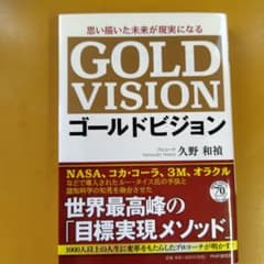 ゴールドビジョン： G 0940 - メルカリ