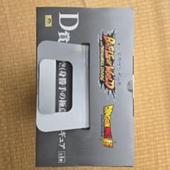 一番くじ ドラゴンボール D賞 孫悟空 ( 身勝手の極意 )のサムネイル
