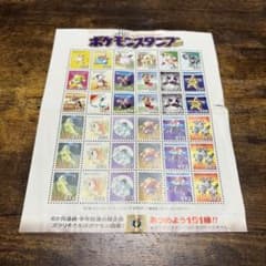 ポケモンスタンプ ライチュウシート 翌日発送】ポケモンスタンプ ライチュウシート - メルカリ