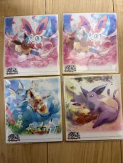 ポケモン My151 イーブイキャンペーン 色紙4枚 - メルカリ